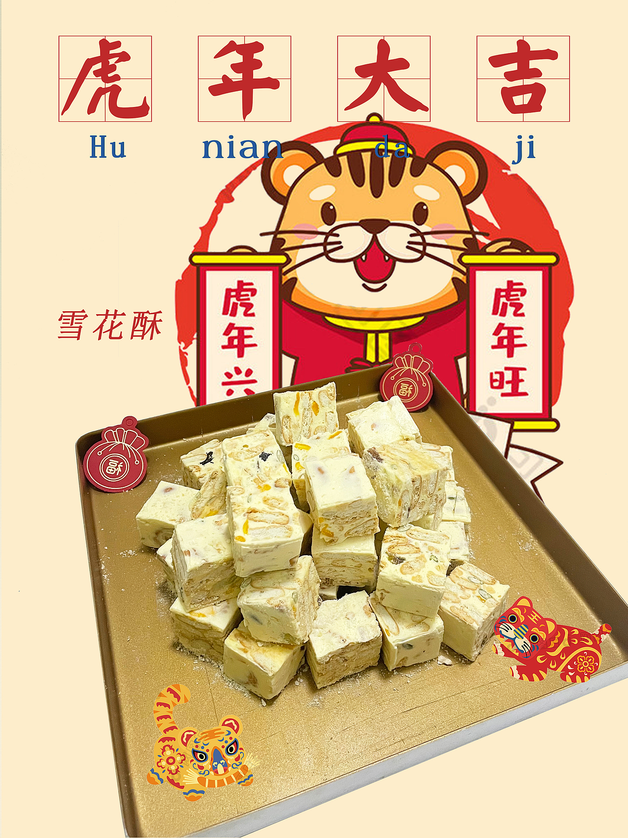 2020年新春礼盒宣传（图ZMjkwOTQxODg4） - 海报 - 站酷设计师Jihm原创素材 - 站酷ZCOOL