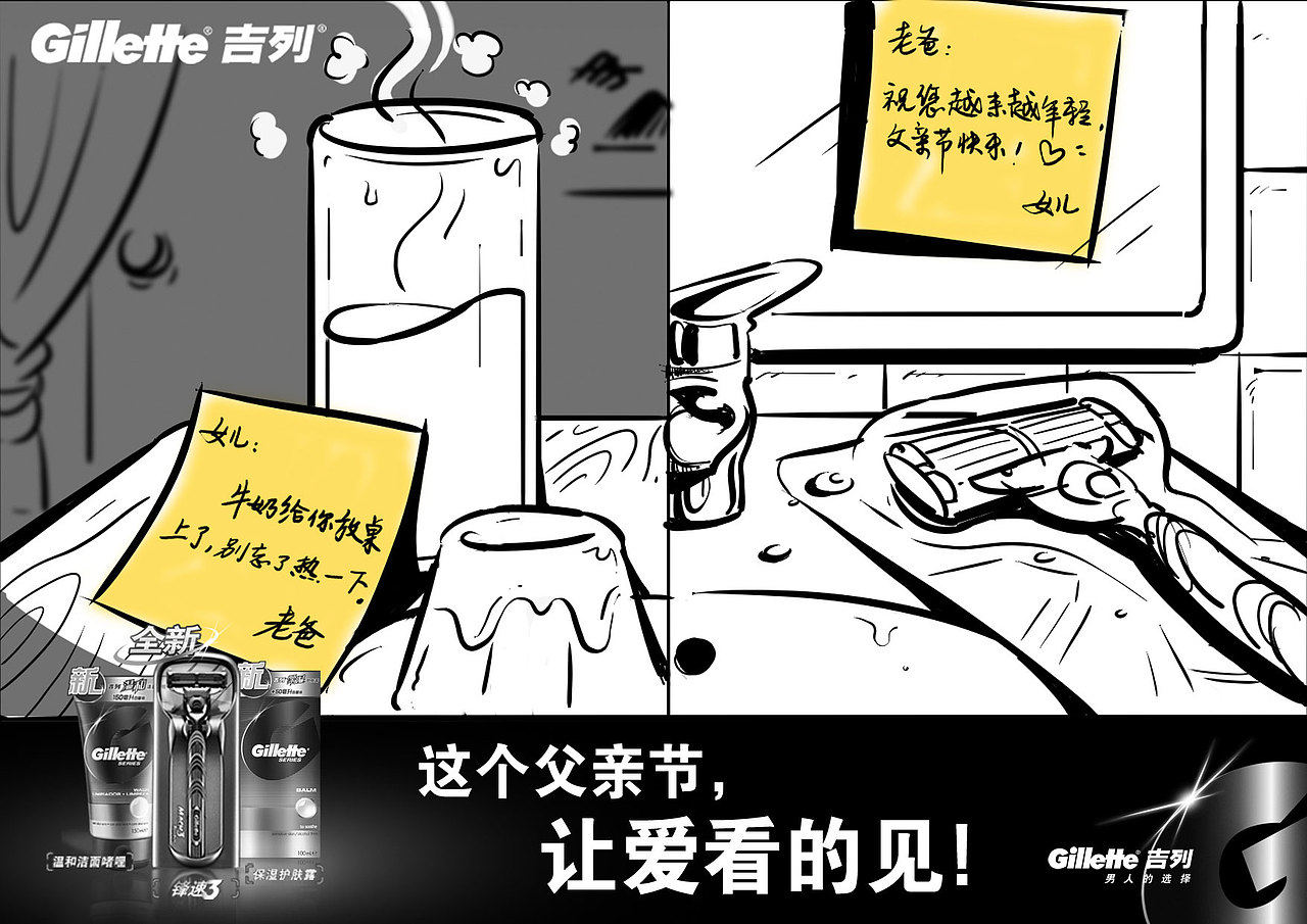 广告插画&Storyboard