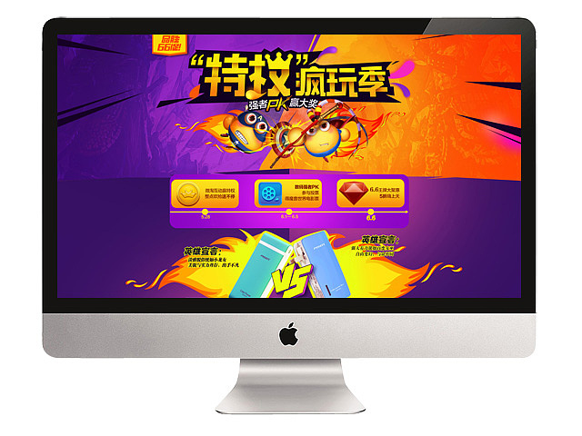 数码电商66大促首页