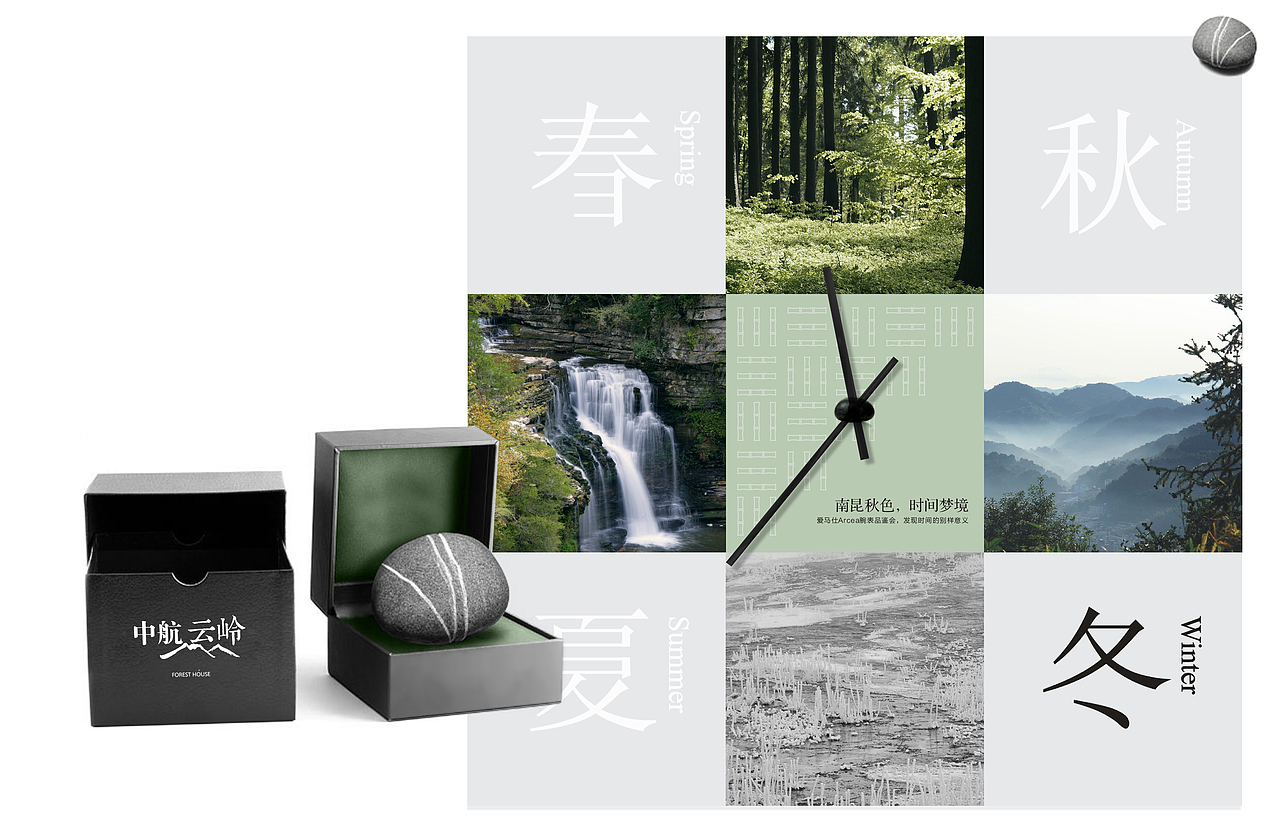 中航云岭丨南昆山上的私人会所（图ZOTIxOTEyNDg=） - 品牌 - 站酷设计师圆桌创意原创素材 - 站酷ZCOOL