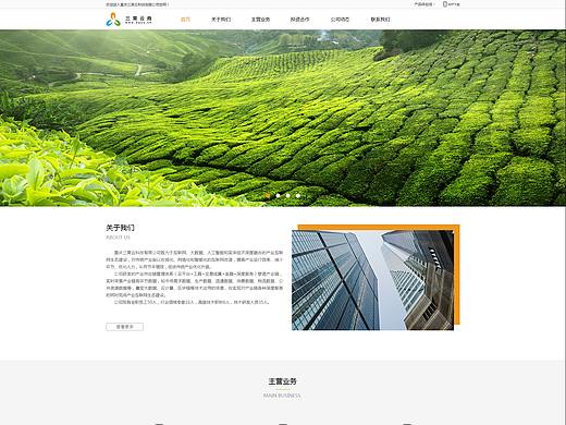 农业类科技公司官网设计