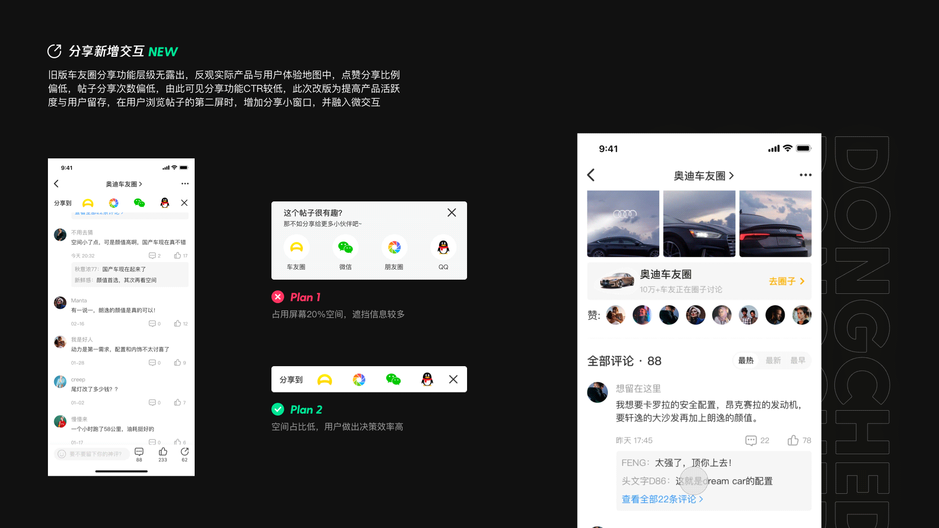 从业务&用户&内部诉求出发的优化策略(懂车帝车友圈)(图ZMjA5ODMxODQ4) - APP界面 - 站酷设计师孔雅轩LineVision原创素材 - 站酷ZCOOL