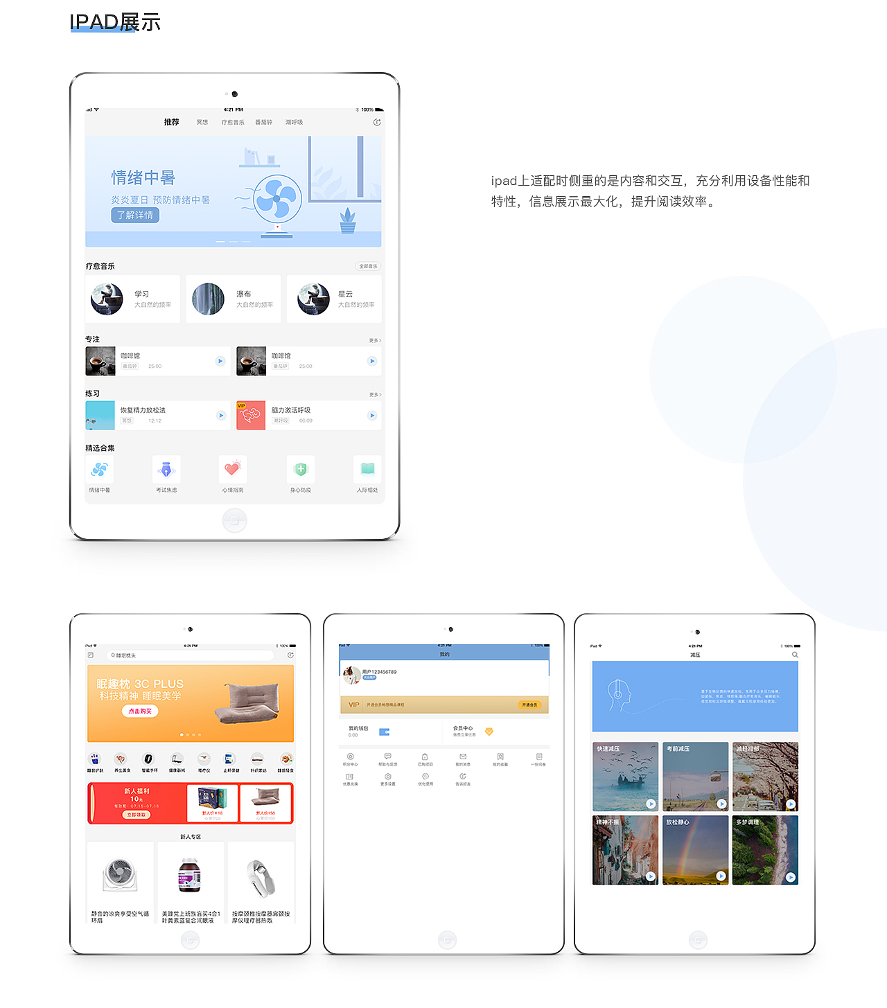 心潮（图ZMjI2NjAwMzI4） - APP界面 - 站酷设计师Z16632064原创素材 - 站酷ZCOOL