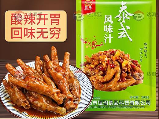达洱狐电商——鸡爪