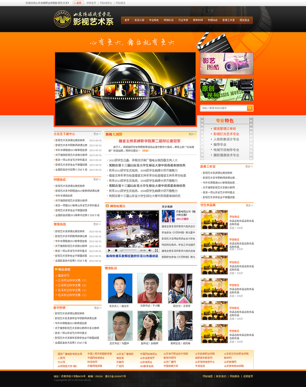 学校网站（图ZMTc4NTk3NDA=） - 企业官网 - 站酷设计师如约彩虹城原创素材 - 站酷ZCOOL