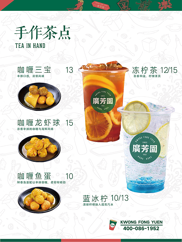 广芳园隐藏菜单里的夏季鲜果茶,喝完只想one more time