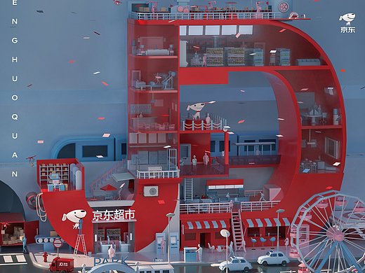 第12届大广赛京东便利店