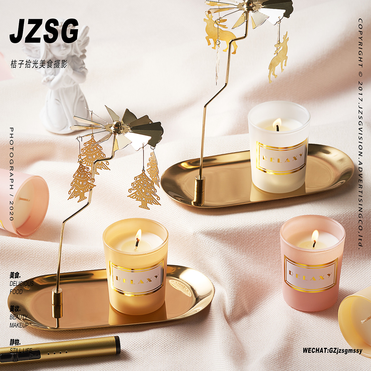 电商摄影 | RELAXY.香薰