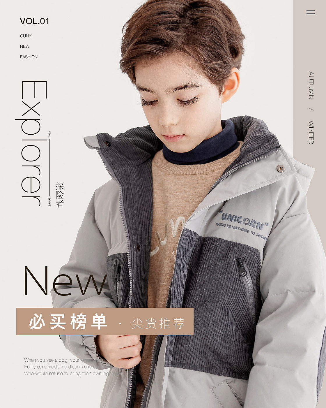 2021童装海报（图ZMjc1NTAwMTI0） - 电商 - 站酷设计师Jack_Xu530原创素材 - 站酷ZCOOL