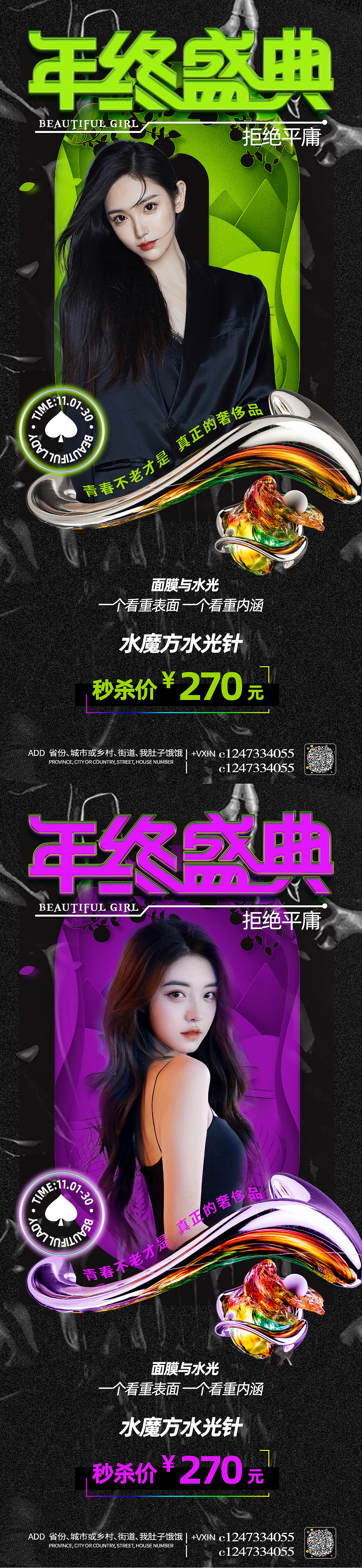 医美素材（图ZMjgzNzk4NTM2） - 海报 - 站酷设计师我肚子饿饿原创素材 - 站酷ZCOOL