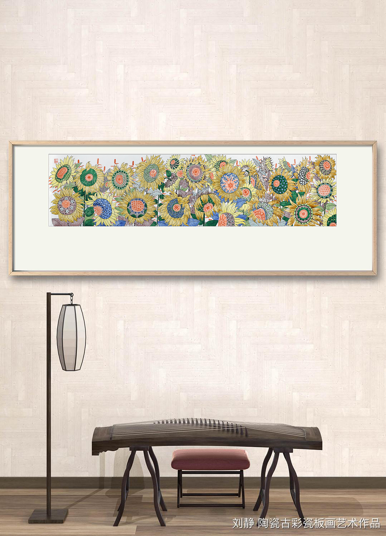 刘静 古彩陶瓷艺术 瓷板画作品 景德镇手工原创设计绘制 《向日葵》系列。刘静 山东省泰安人,景德镇陶瓷大学硕士研究生,江西省工艺美术师(2014年中级),江西省高级技师(2017年国家一级),青花山水非物质文化遗产传承人。