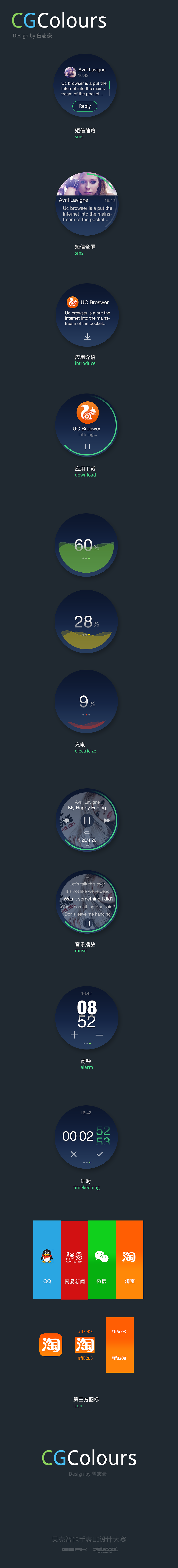 CG-Colours（图ZMTk0Mjk1ODA=） - APP界面 - 站酷设计师曾志豪原创素材 - 站酷ZCOOL