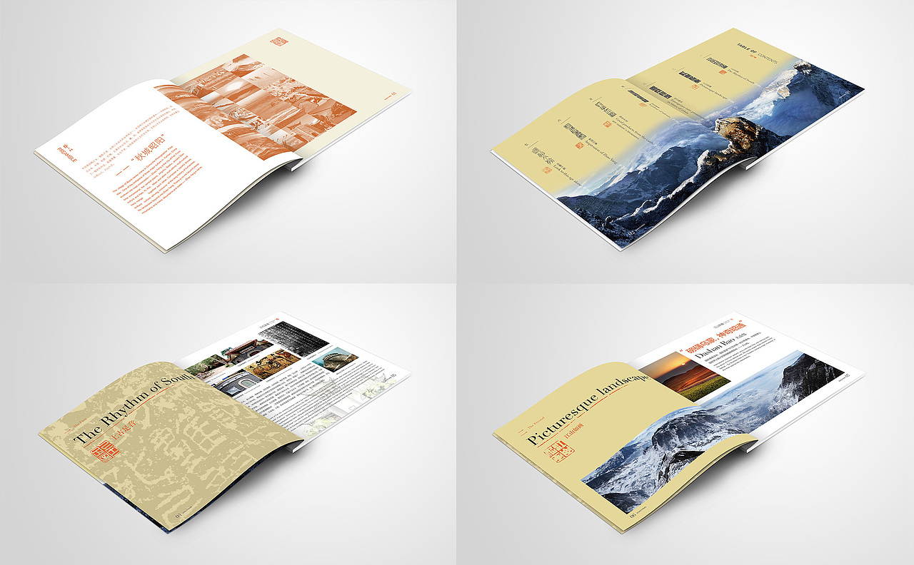 云南昭通市昭阳区城市旅游形象画册设计(时与间出品)（图ZNTE5Njk5NDQ=） - 书籍/画册 - 站酷设计师时与间品牌设计原创素材 - 站酷ZCOOL