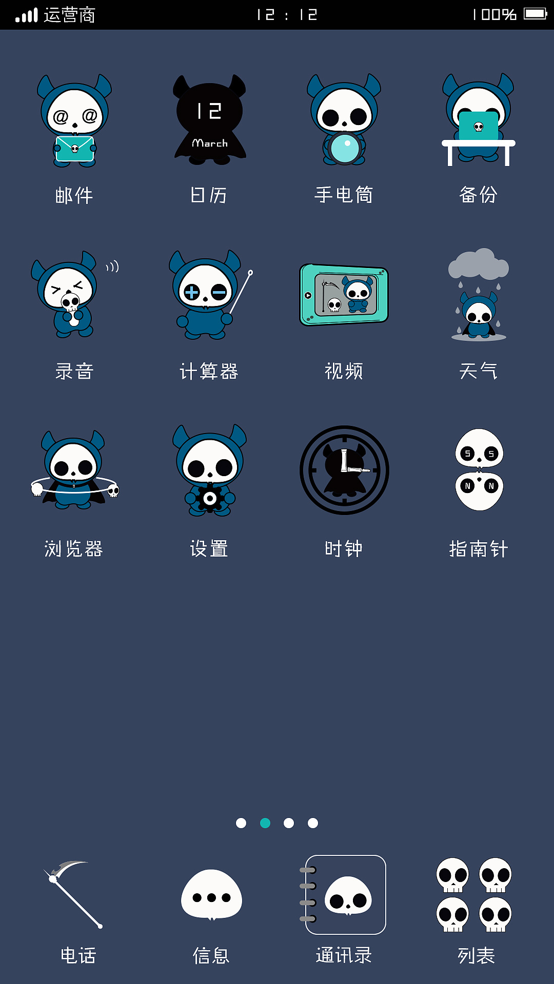 死神主题