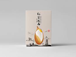 包装