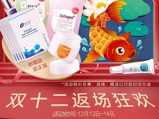 2018年双十二返场