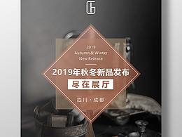商场活动海报;男裤新品发布海报;舞蹈海报;医美海报