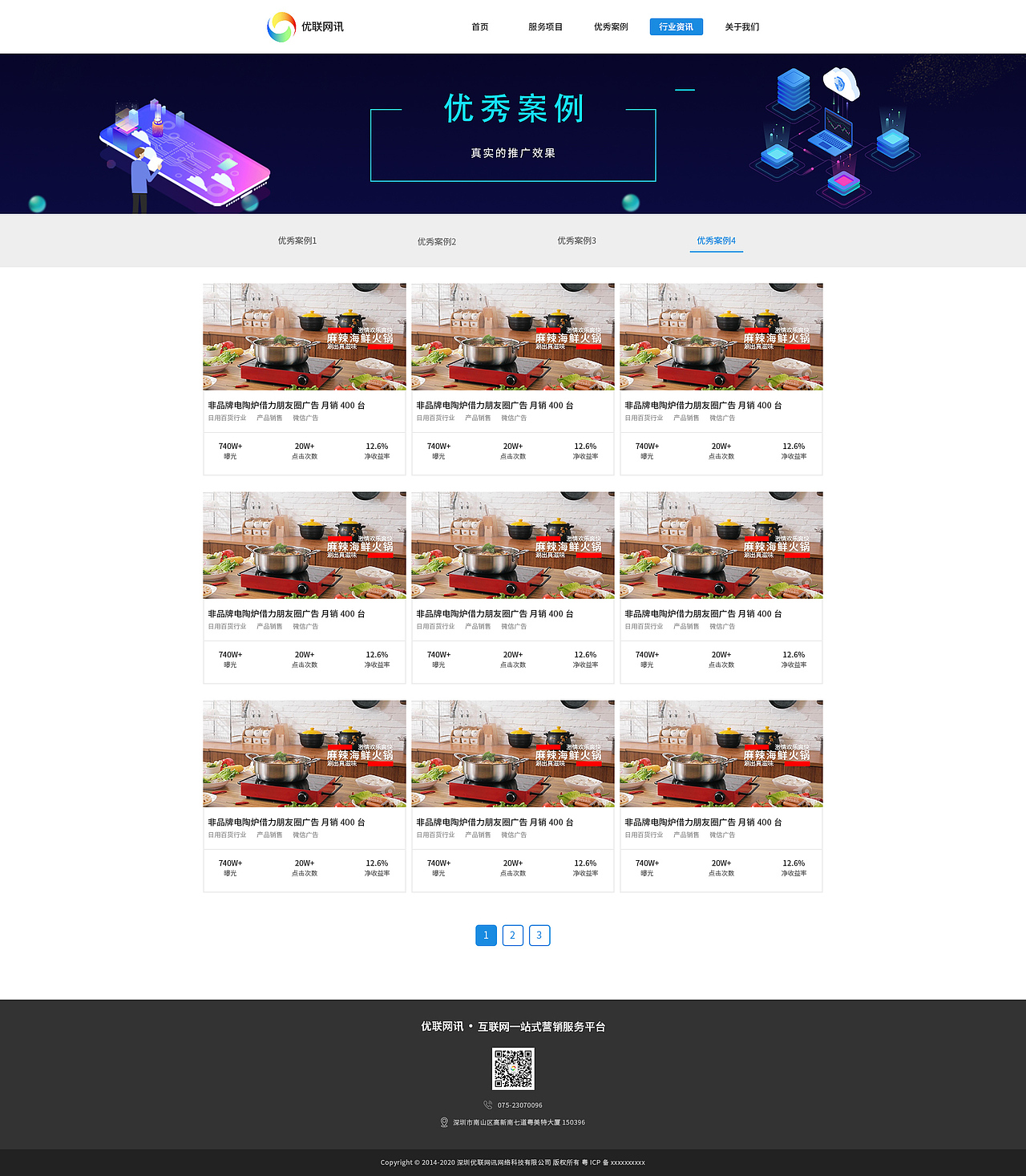 优联网讯企业官网（图ZMjIxOTM3MDE2） - 企业官网 - 站酷设计师蛋黄派里有蛋黄原创素材 - 站酷ZCOOL