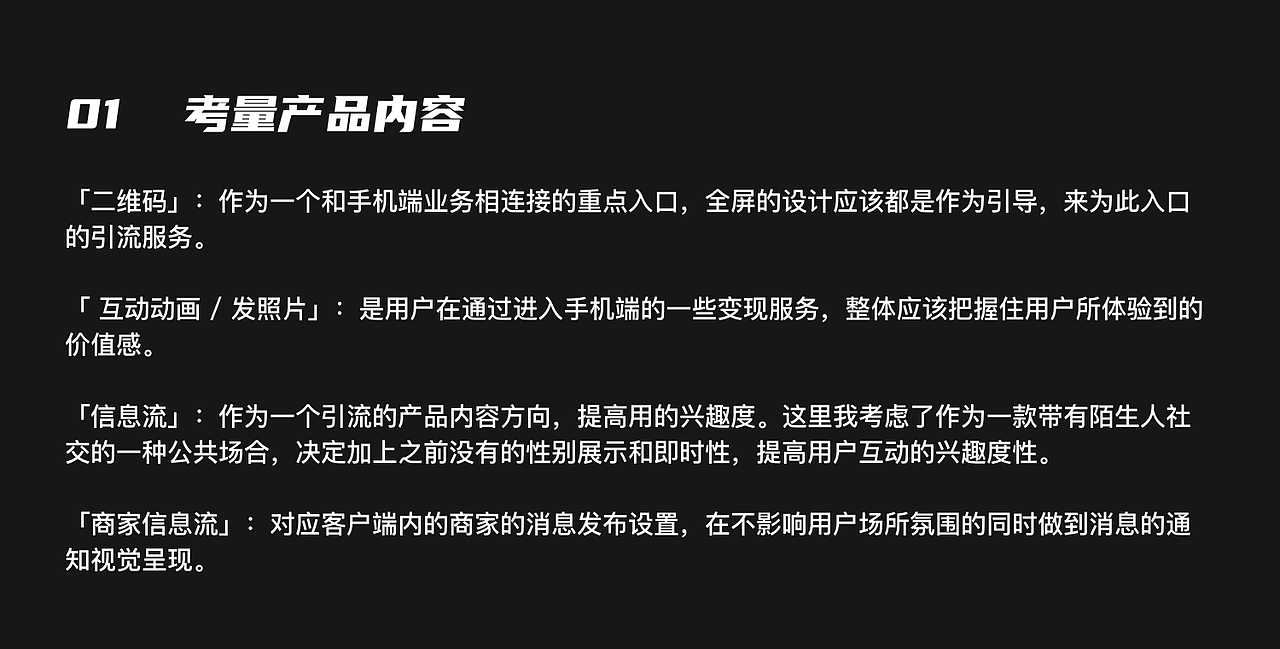 雷石KTV 互动娱乐 酒吧项目总结（图ZMjI0NDM3MTc2） - 软件界面 - 站酷设计师67今天进步了吗原创素材 - 站酷ZCOOL