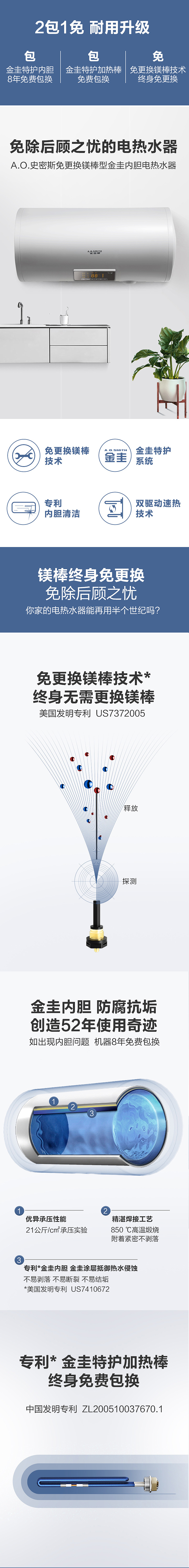 电热水器详情页（图ZMTM3NTM5ODUy） - 电商 - 站酷设计师一圭木原创素材 - 站酷ZCOOL