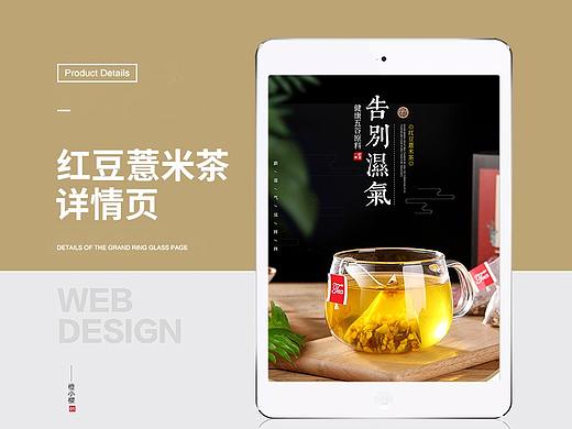 一款红豆薏米茶详情页