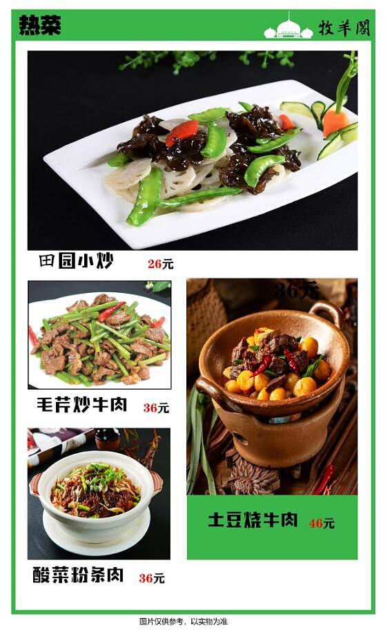 菜谱设计（图ZMTg0MzQ3ODYw） - 其他平面 - 站酷设计师青驴原创素材 - 站酷ZCOOL