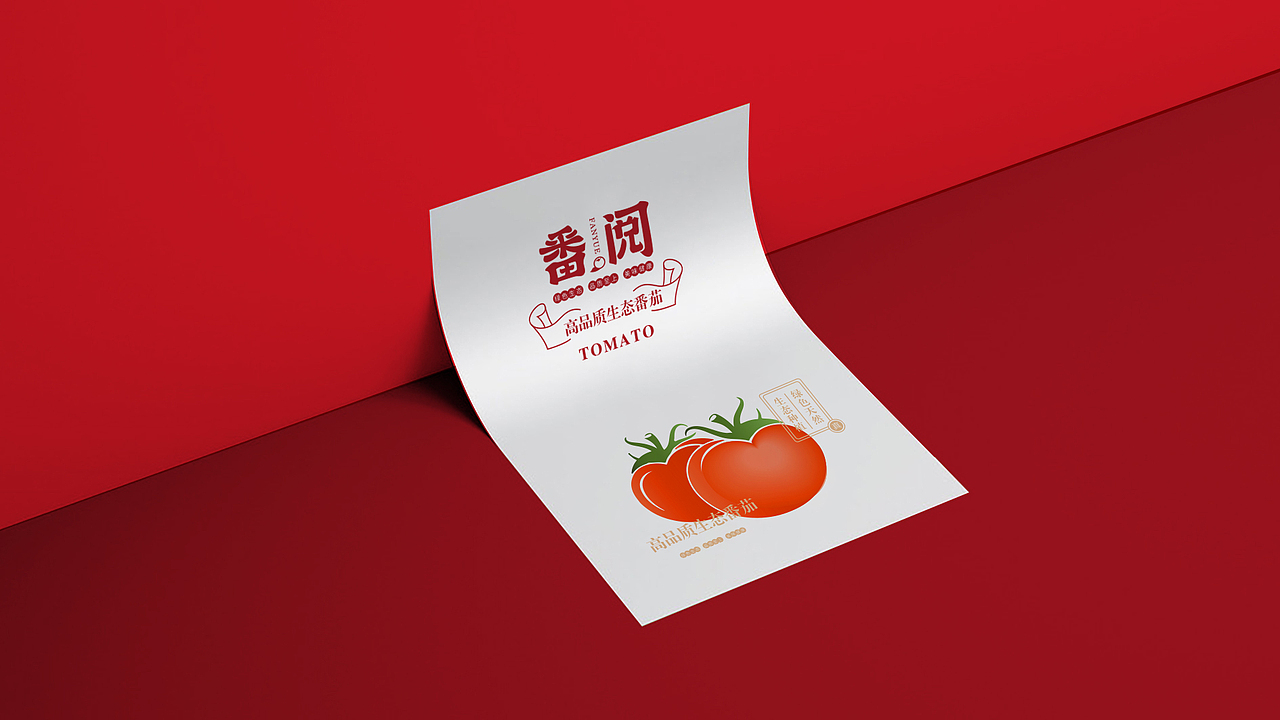 番阅番茄品牌全案策划设计（图ZMjExMjQ4NzI0） - 品牌 - 站酷设计师山行品牌策划原创素材 - 站酷ZCOOL