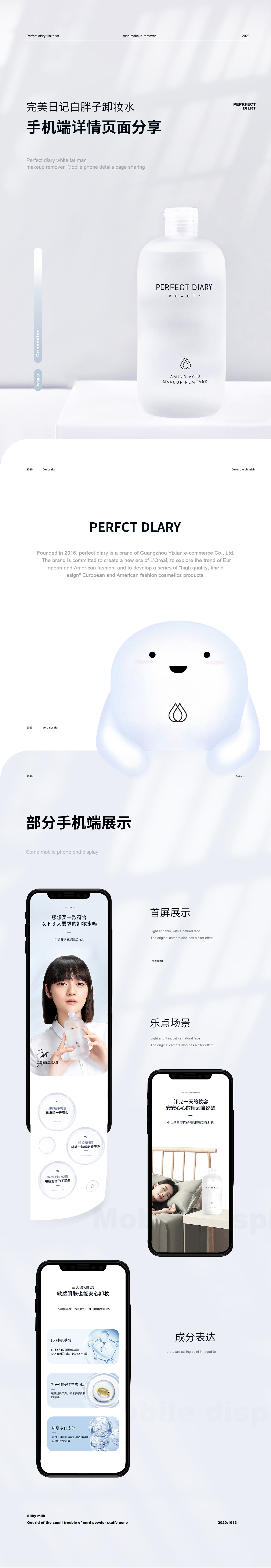 美妆类详情包装全案x2（图ZMjI4ODIyMjM2） - 电商 - 站酷设计师LEIHR原创素材 - 站酷ZCOOL