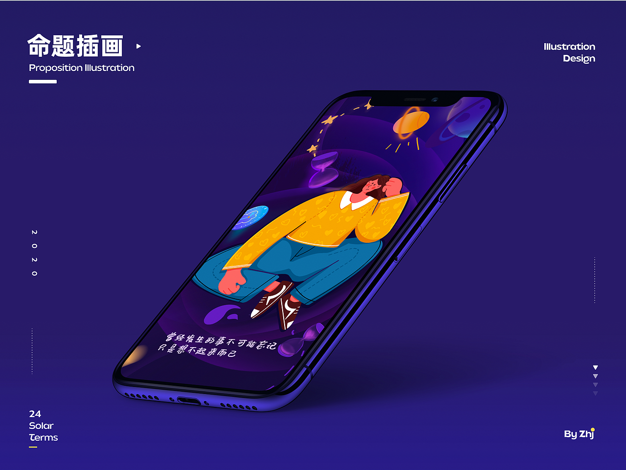 2020年插画练习（图ZMjQwMTYzNjYw） - 创作习作 - 站酷设计师zoe02原创素材 - 站酷ZCOOL