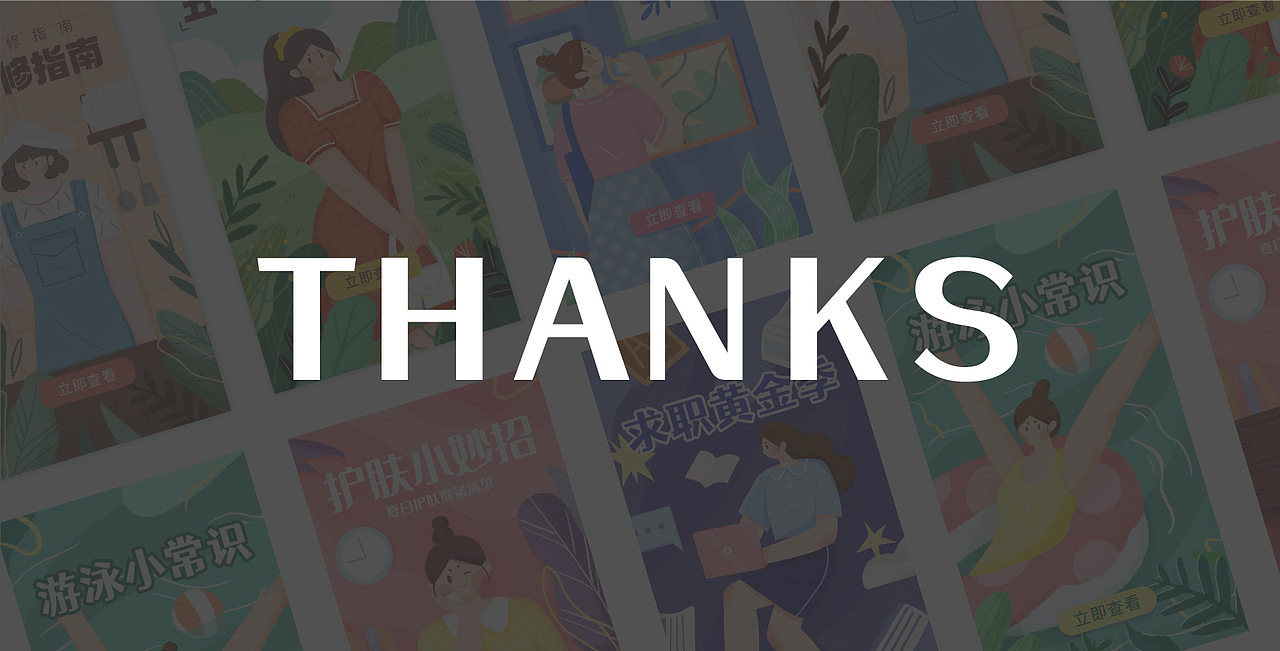 一周运营插画总结（图ZMjUyNDA5MjEy） - 创作习作 - 站酷设计师橙c星星原创素材 - 站酷ZCOOL