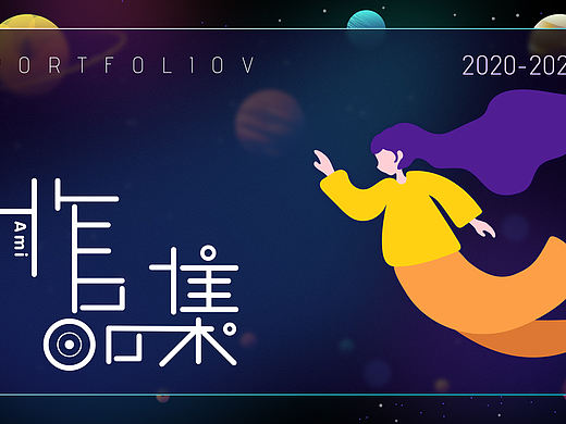 UI作品集