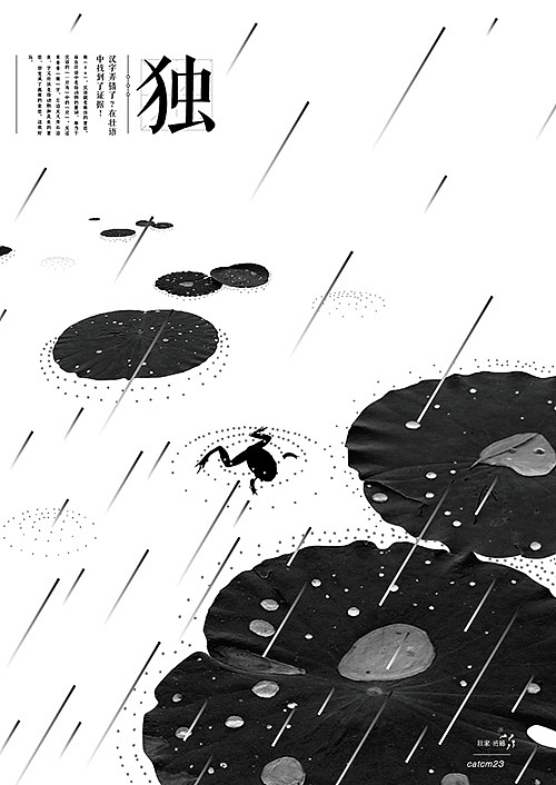 壮语中的汉字！（图ZMTg2Njk5OTY=） - 海报 - 站酷设计师壮家清穗原创素材 - 站酷ZCOOL