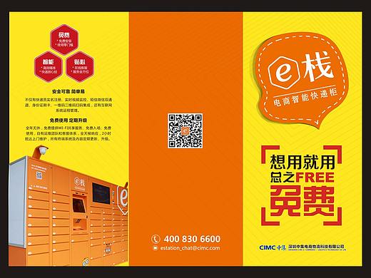中集集團(tuán)（個人主頁-ZMjQ2OTEzODA=） - 宣傳物料 - 站酷設(shè)計師超級馬里奧1原創(chuàng)素材 - 站酷ZCOOL