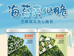 零食海报