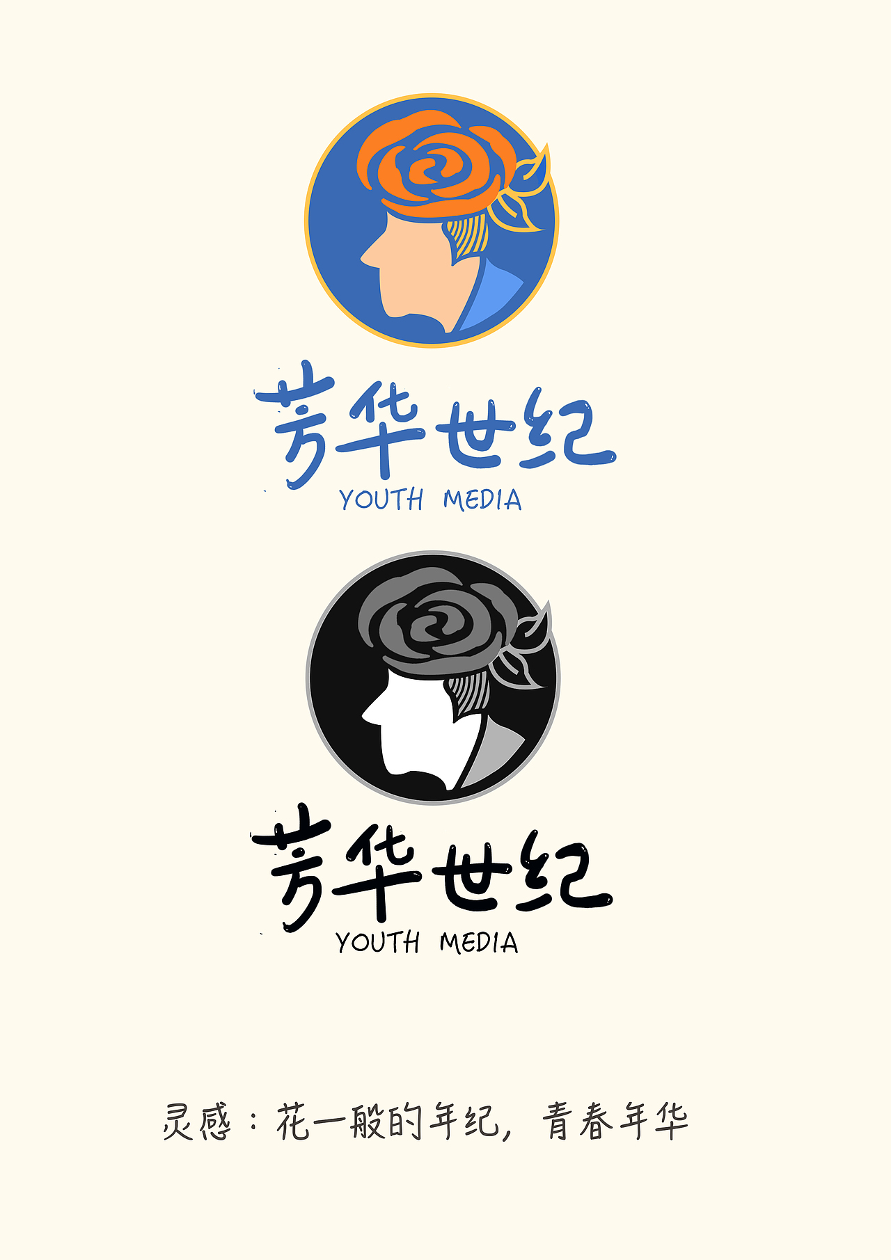 芳华传媒（图ZMjMwNzQ5MDMy） - 品牌 - 站酷设计师酷酷的大沈原创素材 - 站酷ZCOOL