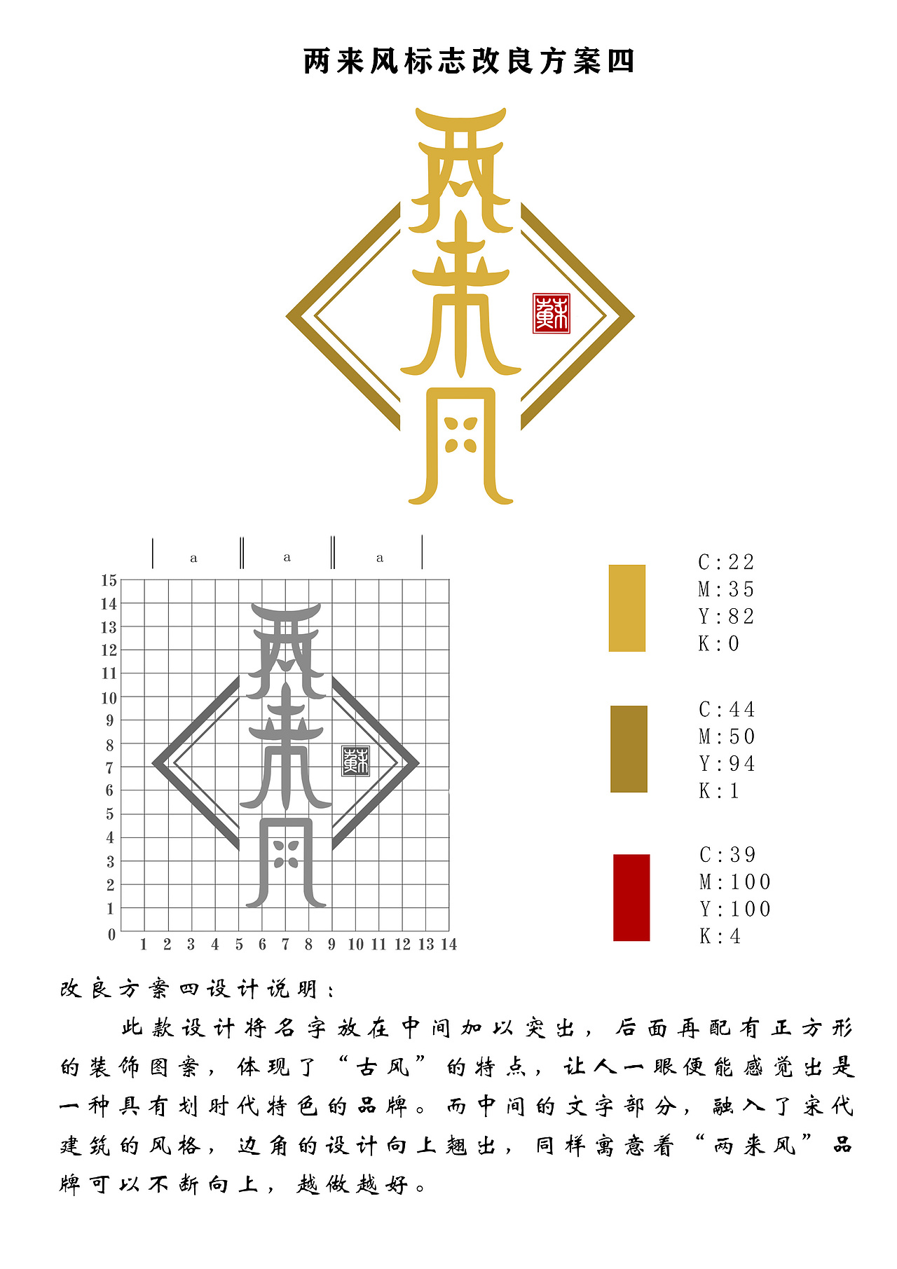 两来风辣汤标志设计（图ZMjc3NTg1MDI0） - Logo - 站酷设计师双白酱原创素材 - 站酷ZCOOL