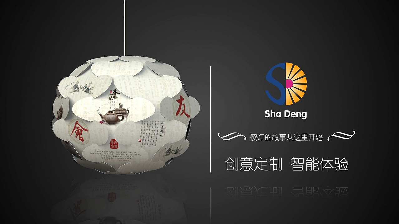 智能家居照明灯三维制作（图ZNDg5NDQxNTY=） - 其他三维 - 站酷设计师风之影传媒原创素材 - 站酷ZCOOL