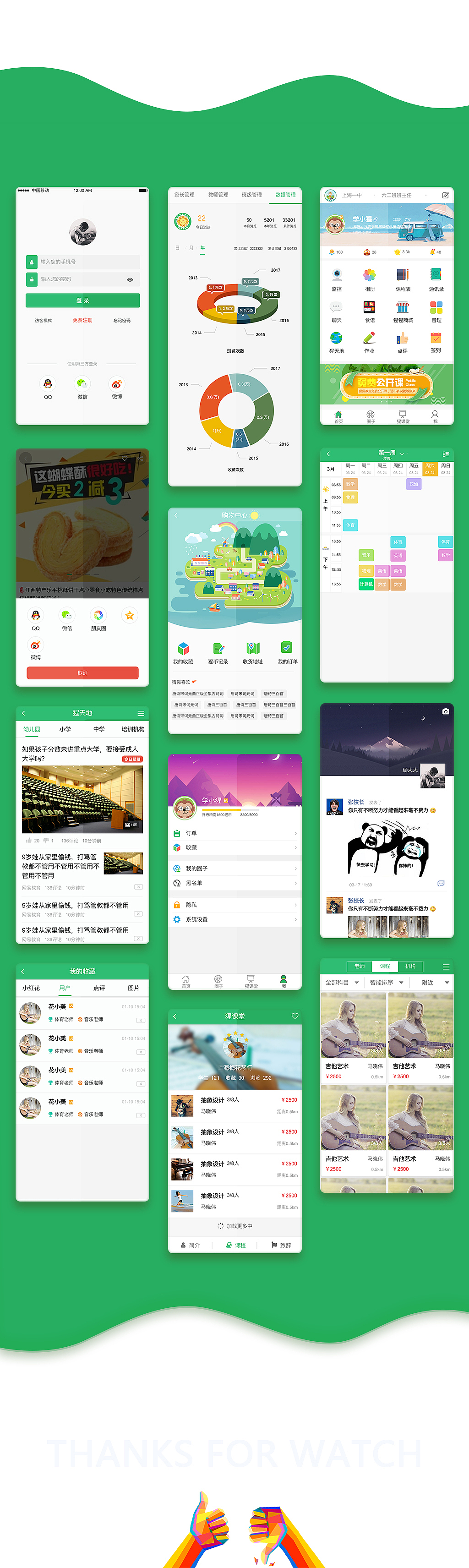 UI/APP猩猩教室2.0（图ZODUyNTg0NjQ=） - APP界面 - 站酷设计师rreeeeee原创素材 - 站酷ZCOOL
