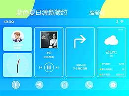 吉利GKUI设计