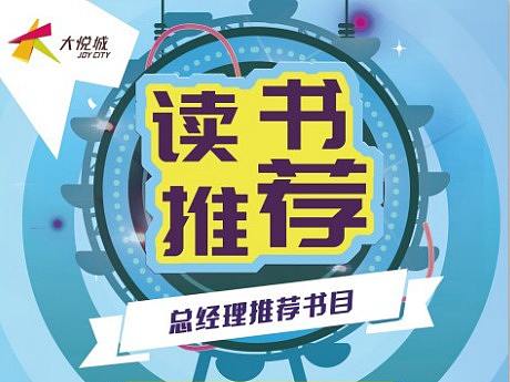 讀書推薦（個(gè)人主頁-ZMjk0MDE0MjA=） - 宣傳物料 - 站酷設(shè)計(jì)師電商設(shè)計(jì)一杰原創(chuàng)素材 - 站酷ZCOOL