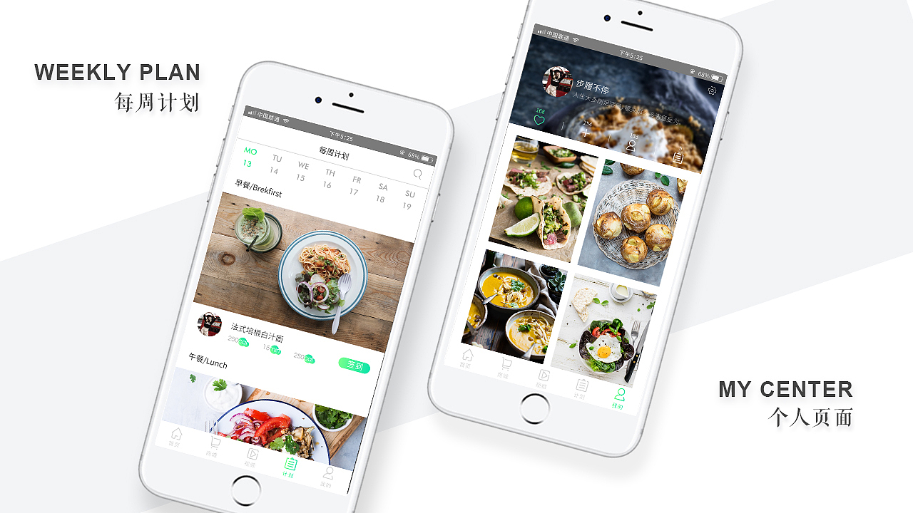 轻食（图ZMTI2OTU3ODI4） - APP界面 - 站酷设计师Tapfog原创素材 - 站酷ZCOOL