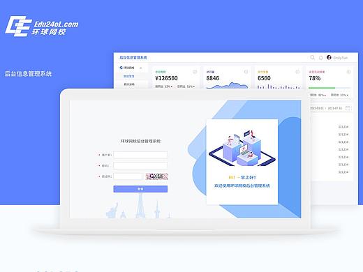 后台