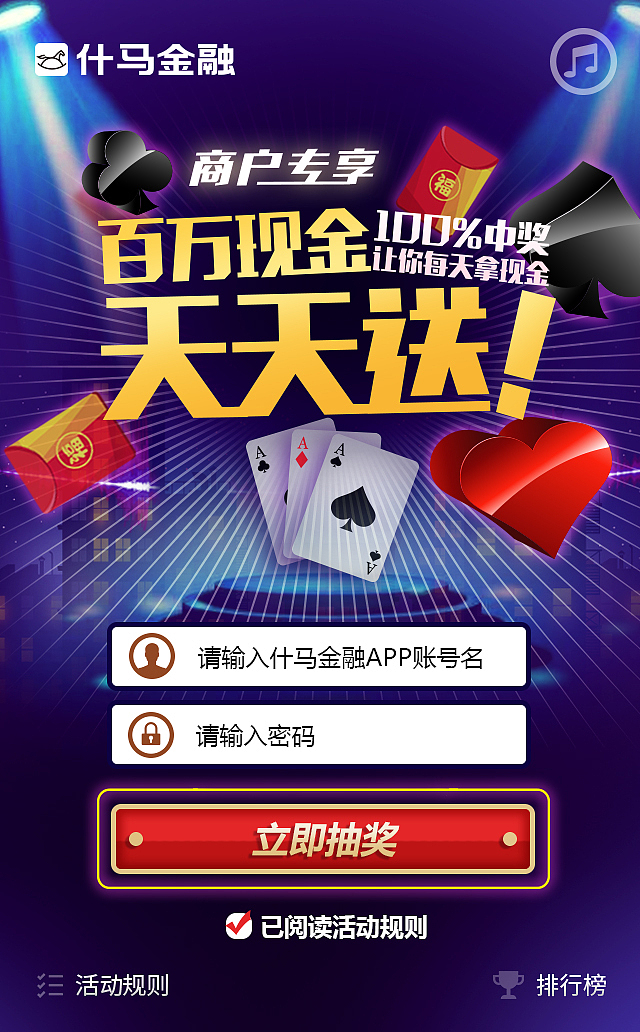 什马金融-金花游戏H5（图ZMTU0MjA0MjE2） - 游戏UI - 站酷设计师风瞳646原创素材 - 站酷ZCOOL