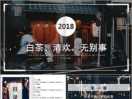 PPT模板