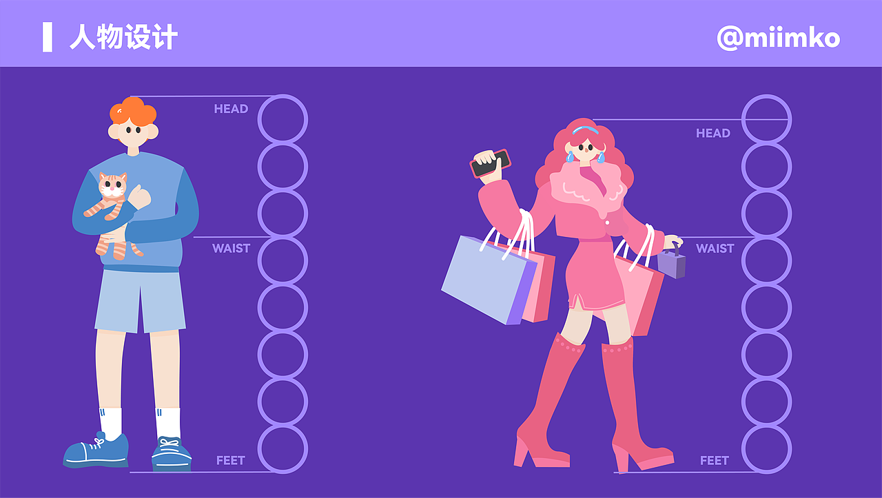 人物情绪版插画