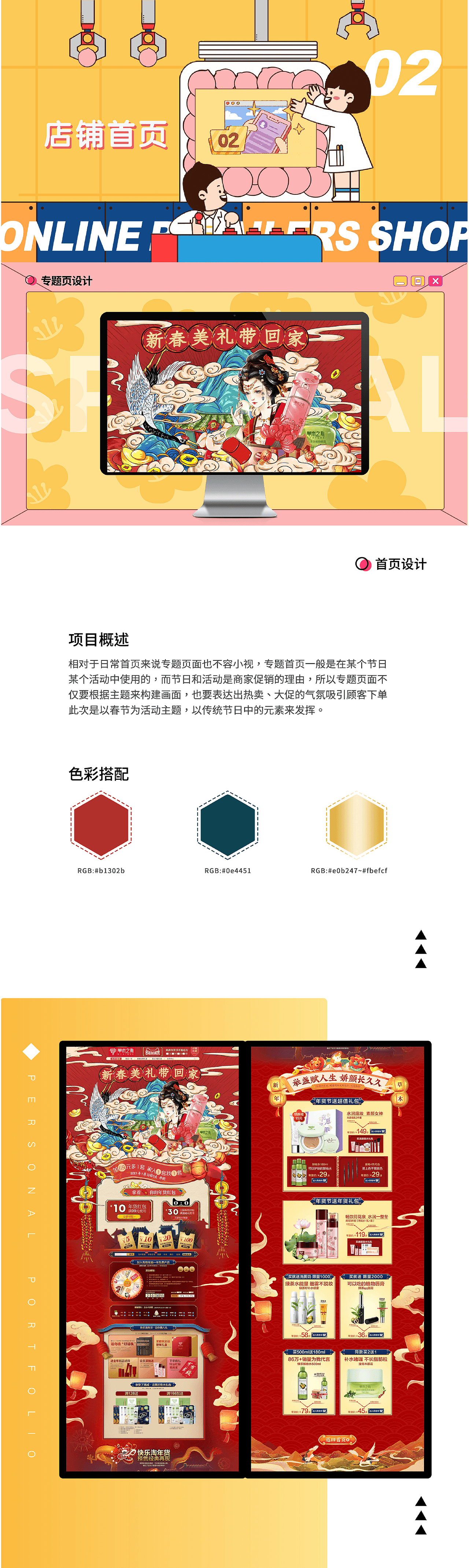个人作品集（图ZMjc4MjYxNTQ4） - 品牌 - 站酷设计师丶西蒙原创素材 - 站酷ZCOOL