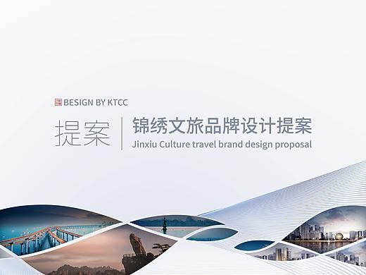 【LOGO/VI设计】锦绣文旅品牌企业旅游行业标志设计