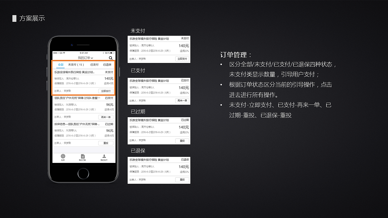 交互设计师 尹松 18707618455（图ZOTUyNDIxMDg=） - 其他 - 站酷设计师半空中的酱油瓶原创素材 - 站酷ZCOOL