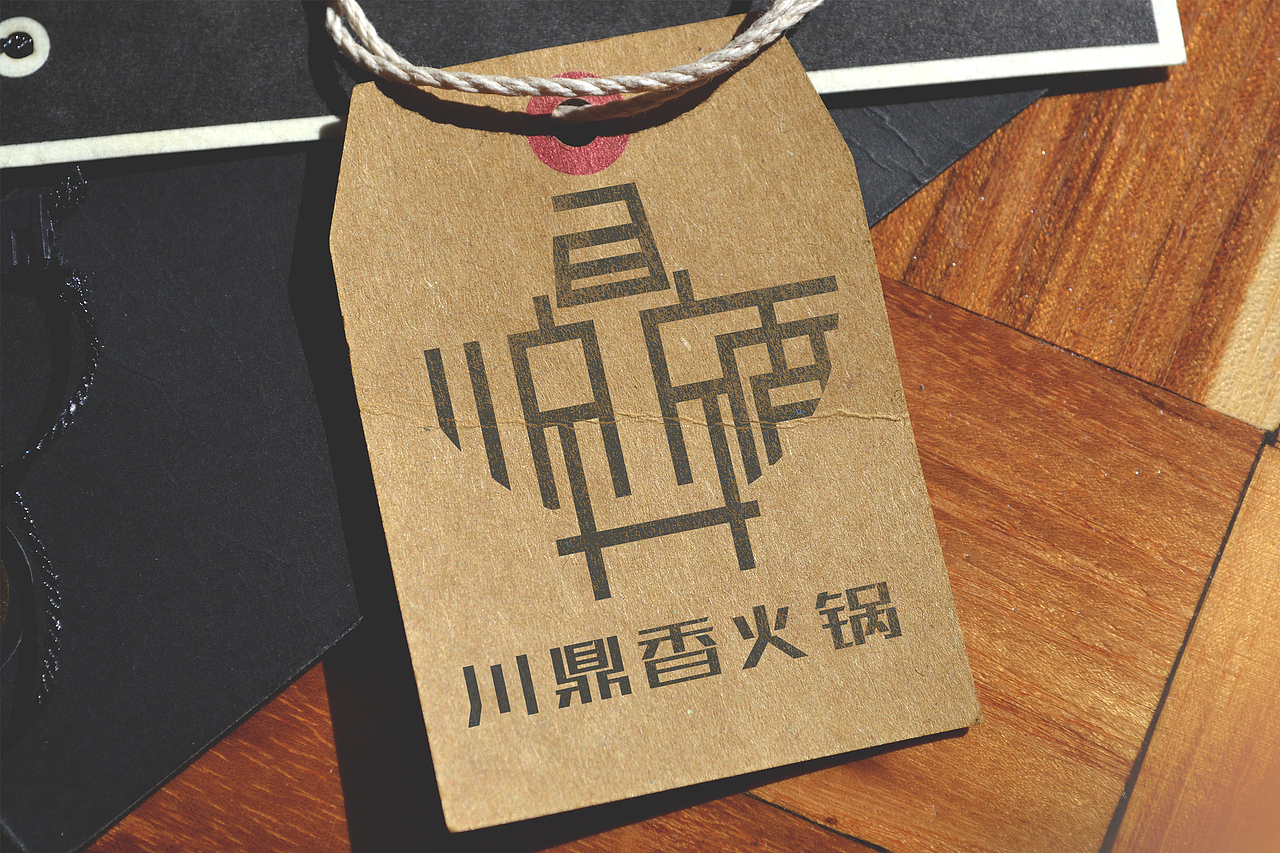 火锅logo（图ZMTcwMjg2MjE2） - Logo - 站酷设计师小陈不想做设计原创素材 - 站酷ZCOOL