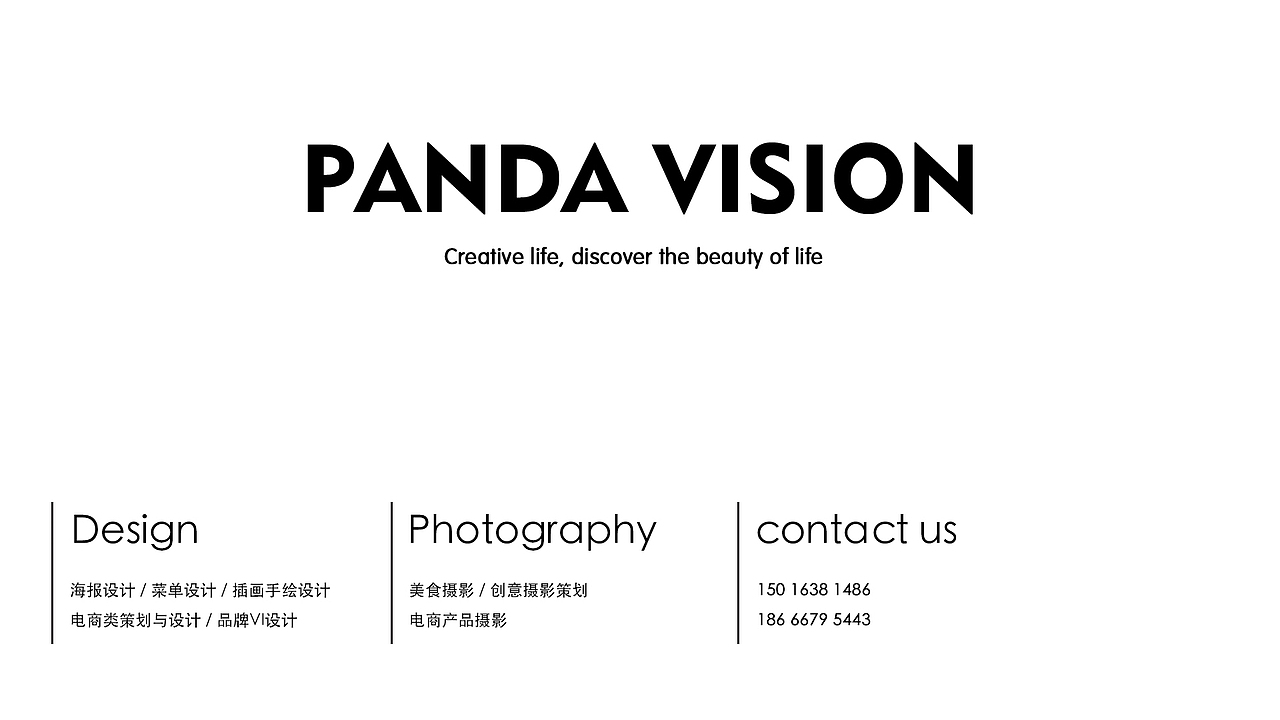 O.C.E茶饮 ✖ 熊猫视觉PANDAVISION ✖ 茶饮拍摄插画